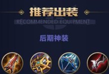 狄仁杰血手铭文出装攻略（狄仁杰血手铭文出装攻略，让你成为战场上的全能法师）