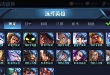 职业赛辅助出装攻略视频（学习职业辅助出装，成为游戏中的攻略大师）