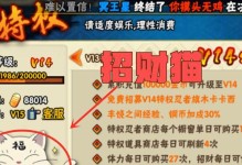 《火影忍者游戏喵攻略——成为忍者大师的必备指南》（一步步解密游戏中的秘密，成为顶尖忍者！）