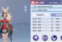 《梦幻新诛仙》游戏白骨妖蛇通关攻略（绝密技巧大公开，轻松过关不再是梦！）