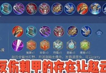 最强莽夫打野出装铭文攻略（完美搭配带你征服野区！）