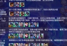 《LOL》游戏云顶之弈：如何提高生命值？