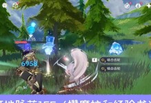 原神地脉移涌攻略（探索地脉，开启无尽可能性）