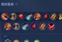 新人后裔出装攻略（解析新人后裔出装策略，助你登顶巅峰）