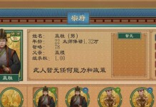 选择适合你的国家，开启《大周列国志》的征程（如何根据自己喜好和游戏特色选择国家，让游戏更有乐趣）