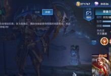 《以人王出装铭文搭配攻略》（高效提升游戏实力，解析人王必备装备与铭文的最佳搭配）