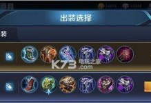 大哥的铭文出装攻略大全（掌握关键铭文，成就全能大哥）