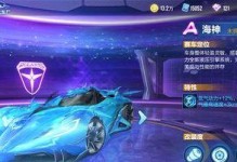 《QQ飞车》A车侠影传说特性详解（极速驾驶新体验，掌握赛道王者秘诀）