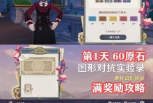 原神翅膀解锁攻略（寻找自由翱翔的关键——如何解锁原神中的翅膀）