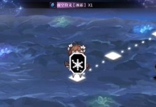 《灵魂潮汐》凝炼石获取攻略（轻松获得凝炼石，提升游戏实力）