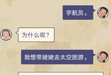 探究《王蓝莓的幸福生活》游戏3-16选题之魅力剖析（以游戏为切入点，解读玩家的心理需求和情感价值）