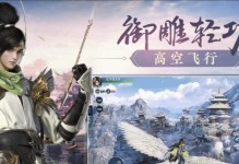 剑侠世界3时装免费获得攻略（15个段落告诉你如何免费获得时装）
