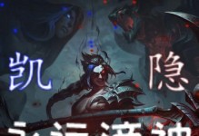 《凯隐无限火力出装攻略》（解析凯隐装备搭配和技巧，让你成为火力无敌的英雄）