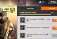 和平精英水晶皇冠教程怎么获得,轻松解锁尊贵荣耀