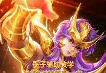 墨子觉醒之战出装攻略（打造无敌输出装备，轻松碾压对手！）