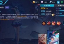 《全面攻略！狂暴公孙离铭文及出装指南》（强力输出无往不利，让你成为公孙离的真正主宰）