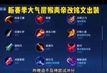 猴子趣味出装攻略大全最新（打造不一样的猴子风格，快乐时刻从穿衣开始！）