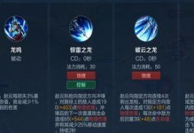 《赵云机械铠甲出装攻略视频》（赵云机械铠甲出装攻略详解，助你成为无敌战神）