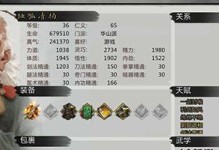 剑气纵横（一步步教你完成侠客韩归尘的爱情故事）