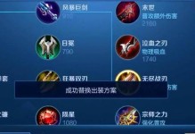 《大仙最新韩信出装铭文攻略》（征战沙场，如何提升韩信的输出能力？）