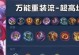 孙策数据出装攻略（聚焦孙策增强数据，揭秘最佳出装方案）