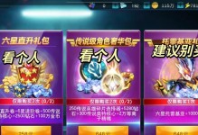 无限挑战RPG攻略（以变身英雄一览无遗，探索未知领域）