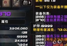 《魔兽世界》怀旧服生命徽章攻略（一步步教你获取生命徽章，轻松升级爆装备）