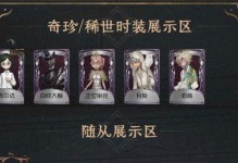 《第五人格》游戏中吉尔达好感度全解析（掌握好感度，成为真正的猎人）
