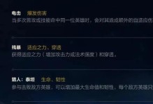 泰坦高端局教学出装攻略（打造超强泰坦，成就全场制霸！）