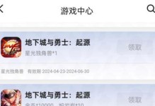 DNF手游无色小晶块全解析（获取方法、用途及注意事项，了解一下！）