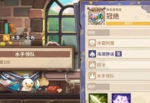 以咔叽探险队妮卡碎片获取攻略（游戏内妮卡碎片获取方式详解）