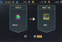 天之禁诸界破碎圣装系统详解