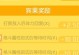 来安必打卡玩法攻略,解锁打卡成就，畅游名场面之旅
