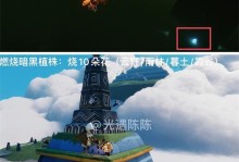 《光遇》游戏4.12每日任务攻略2022（如何完成每日任务，快速提升等级？）
