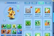 《神武4单体技能加点攻略》（解析最优加点方案，助你称霸江湖）