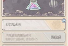 《最强蜗牛灵魂容器获取方法一览》（打造属于你的专属神器，从容应对挑战！）