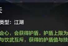 天刀真武攻略帮派技能大全（掌握帮派技能，成为真武高手）
