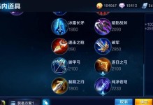 孙尚香出装攻略（一文教你如何为孙尚香选择最佳装备，成为王者峡谷中的无敌射手！）