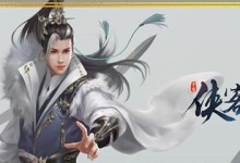 《我的侠客》游戏（游戏攻略、技巧、秘籍）