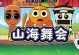 跳动的节奏（玩转舞伴游戏，成为舞王之路一本通）