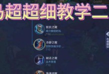 《马超无脑玩法出装攻略》（成为游戏中无敌的马超！快速上分攻略大揭秘！）