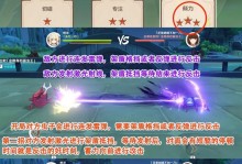 原神1.4版攻略