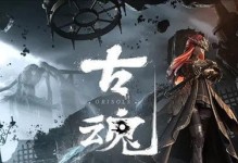 探究以帕斯卡契约真假结局触发条件的游戏内机制（深入探讨帕斯卡契约的真相与谎言，揭秘结局背后的奥秘）