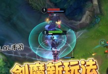 剑魔攻略（剑魔玩法、装备选择与技巧全解析）