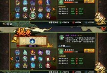 高招忍者出装视频攻略——提升战斗力的关键（一起来学习高招忍者的最佳出装方式吧！）