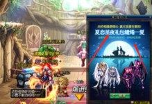 《DNF》夏恋星夜礼包内容介绍（夏日热辣，燃爆DNF！）