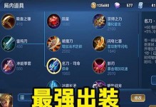 亚瑟出装铭文全攻略（亚瑟出装铭文详解及实战技巧，助你成为无敌战神！）