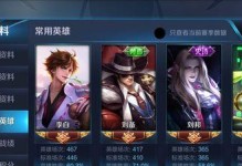 S17新赛季最强英雄排行榜（王者荣耀上分必备，一起来看看吧！）