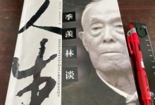 探寻风之老者的秘密（揭开迷雾，解开风之老者的谜题）