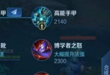 职业选手教你如何肉装墨子出装攻略（高效承受伤害，打造无敌肉墨子的装备选择和打法技巧）